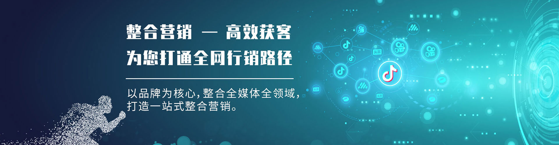 东河网络推广竞价