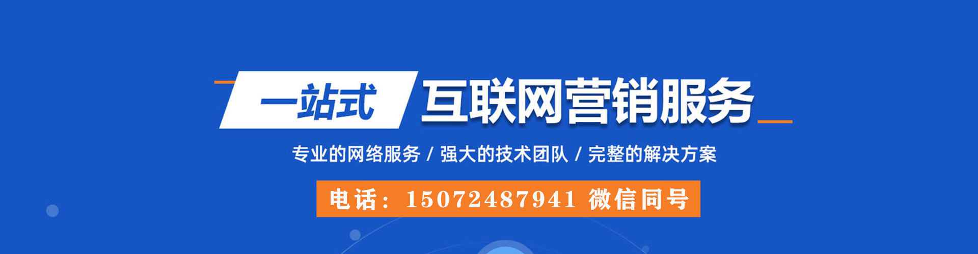 东河信息流投放